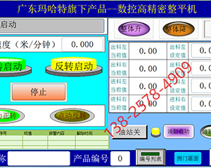 為什么要選擇數(shù)控精密矯平機(jī)，它的優(yōu)點(diǎn)是什么？</a>